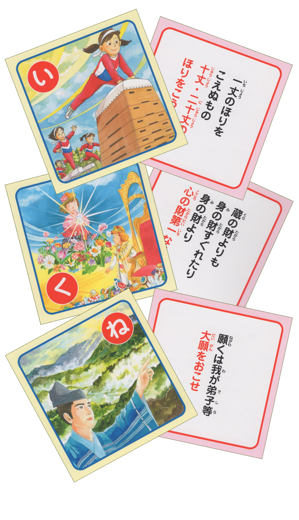 獅子王御書2』特設ページ かるたの王子様2♡秘密の札が