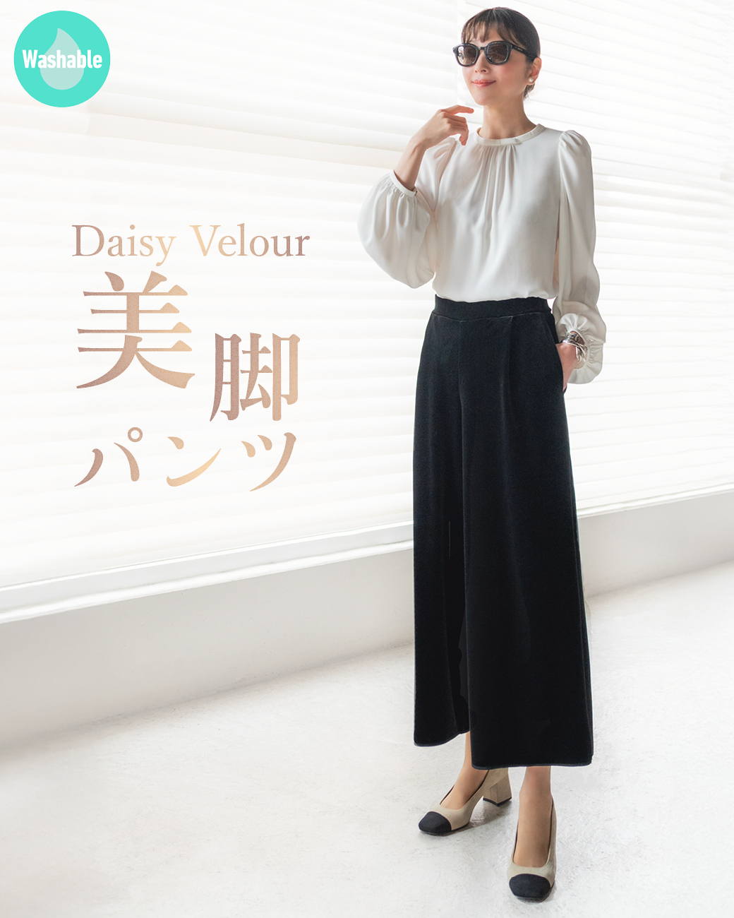 人気即売品/美品】DAISY LINデイジーリン☆Pants Shape Velour