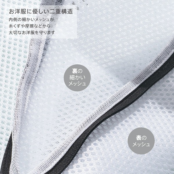 DAISY LIN | Official website and Online Boutique / 洗濯ネット3枚