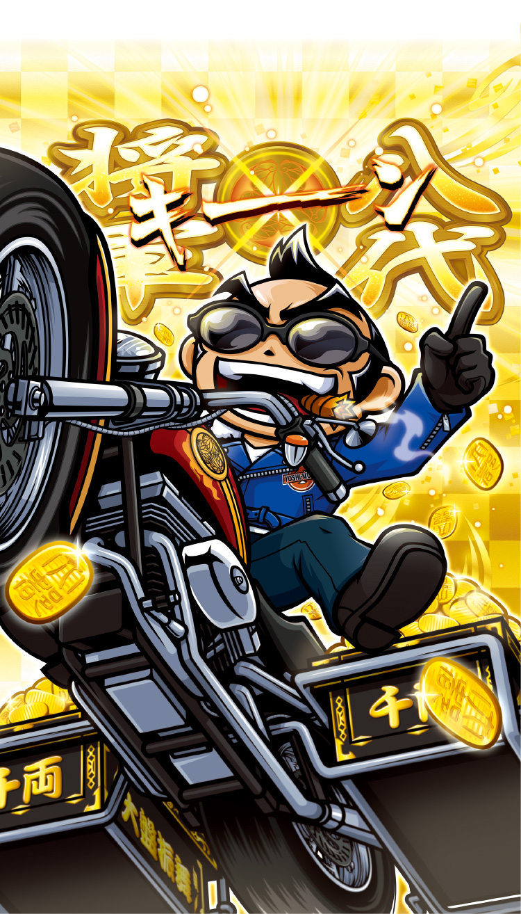 吉宗パネル パチンコアート TYPE-A 限定62/220 吉宗パネル パチンコ