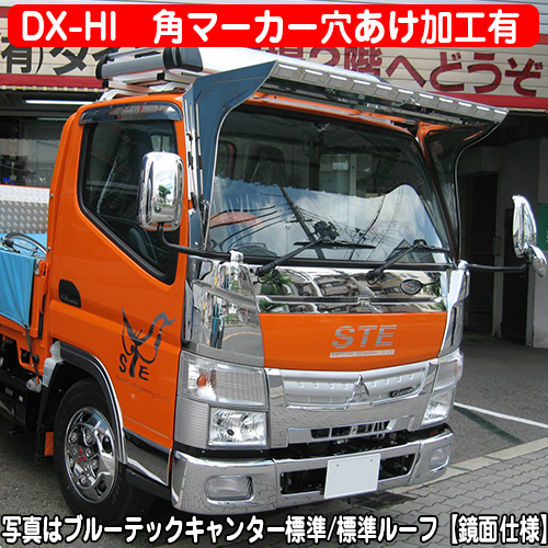 シモタニフロントバイザー DX-HI［鏡面仕様］-レトロシリーズ- 下段無