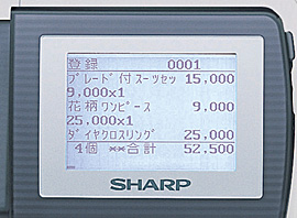 シャープ UP-600S ダイヤ事務機
