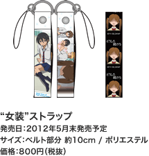 商品情報 | TVアニメ「男子高校生の日常」オフィシャルサイト