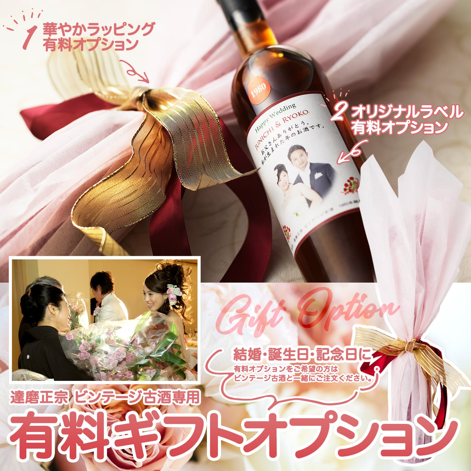 達磨正宗 ビンテージ古酒 平成29年 (2017年) | 【公式通販】達磨正宗