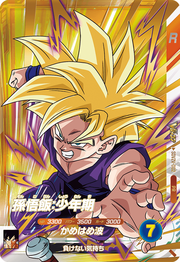 Vジャンプ2025年1月特大号ふろく | ドラゴンボールスーパーダイバーズ