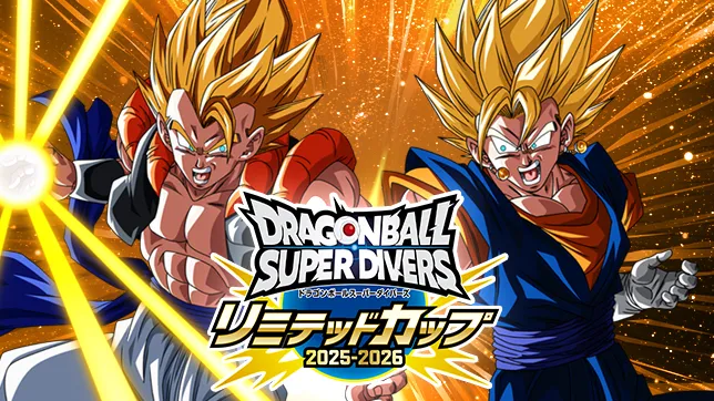 ニュース | ドラゴンボールスーパーダイバーズ公式サイト