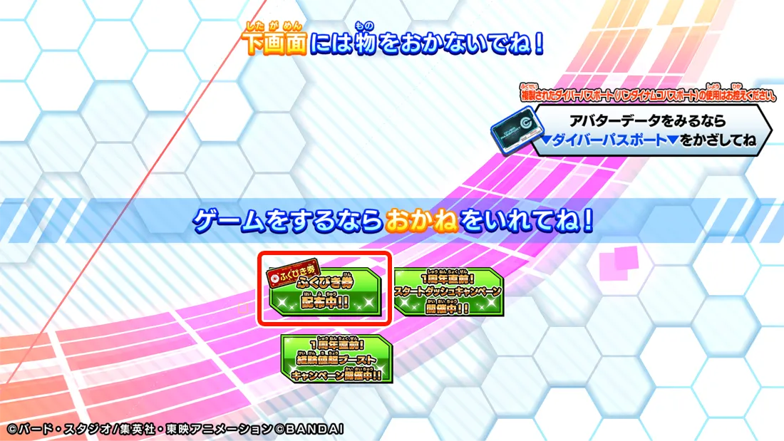 ドラゴンボールスーパーダイバーズ ふくびき券 配布 まとめ売り 終了]1
