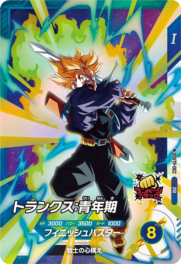 ドラゴンボールスーパーダイバーズ SDVTP-004 孫悟空 PR パラレル