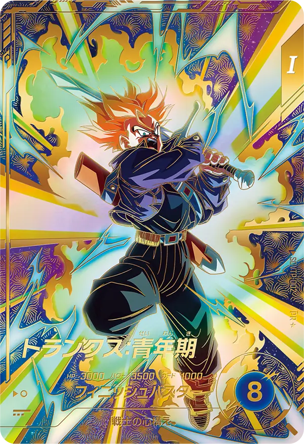 スーパードラコンボールダイバーズ SDVTP-001孫悟空 大会プロモ