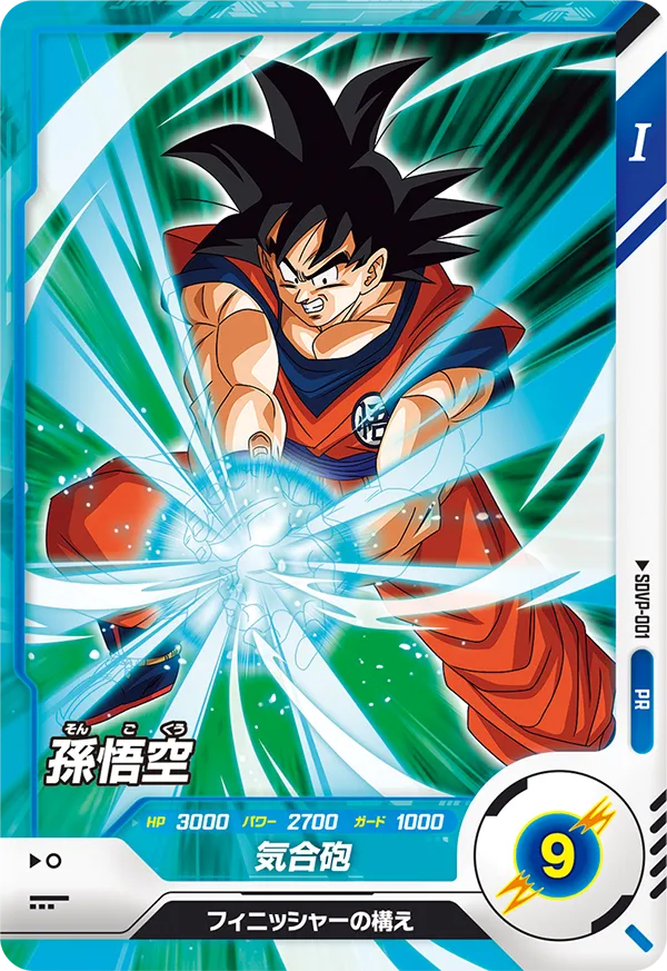 ドラゴンボールスーパーダイバーズサンプルカード 2弾【GM弾