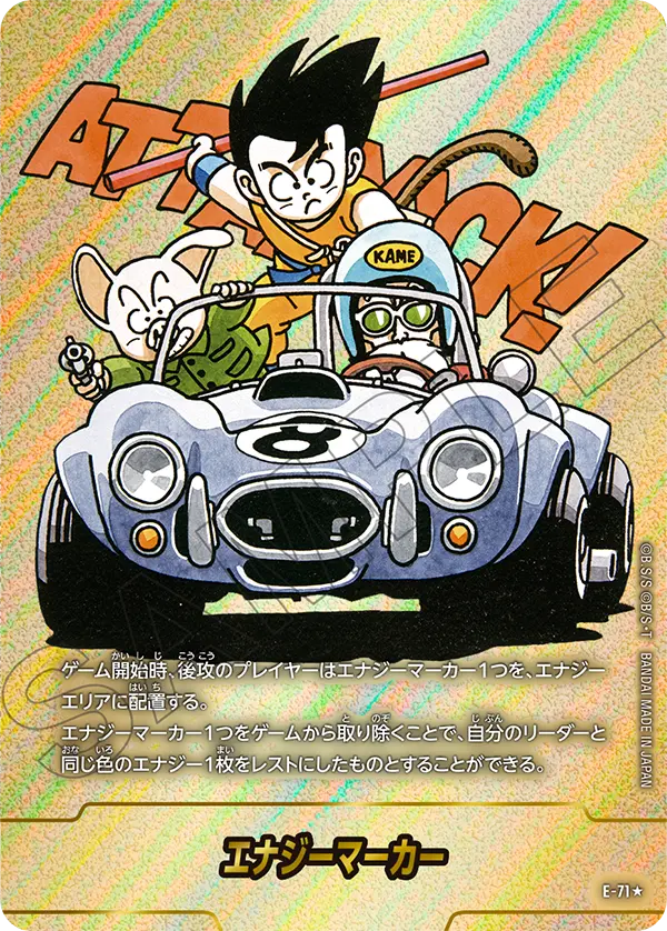 フュージョンワールド】本日発売！「MANGA BOOSTER 02」当たりカードの