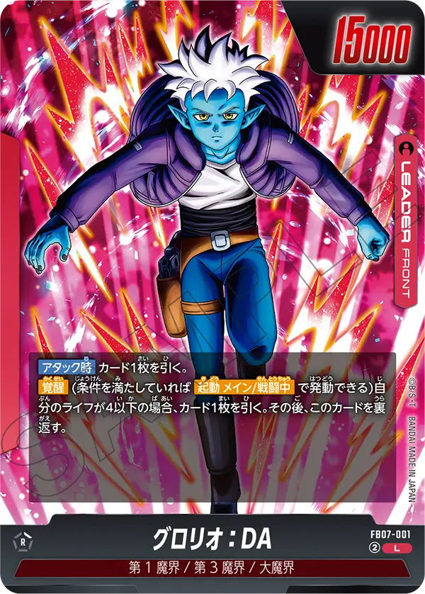 サバイバルヒーロー（確認用） 海外版ドラゴンボールカードゲーム