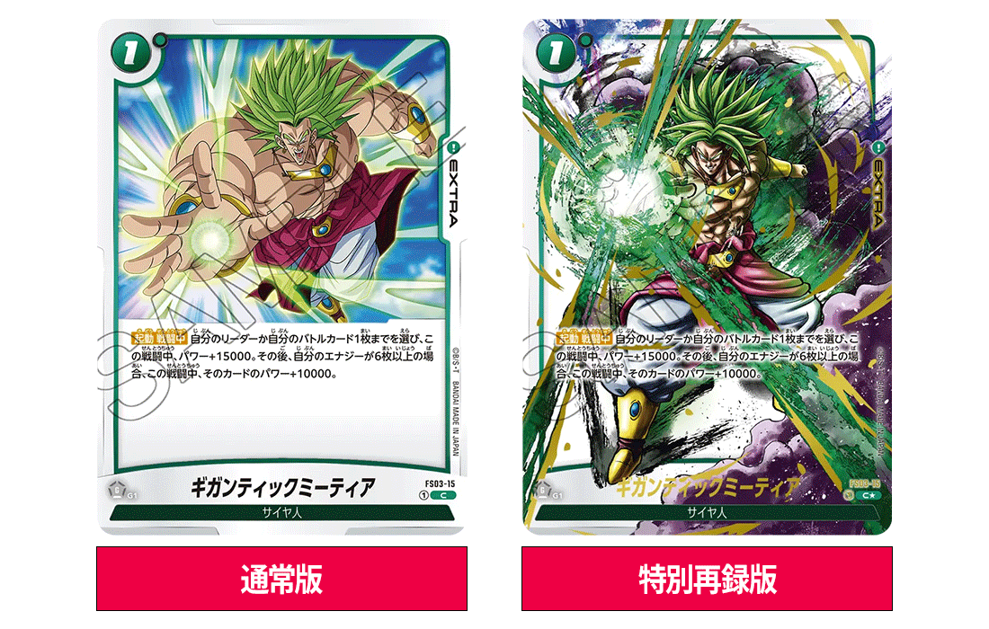 SR以下4コン ドラゴンボールカードセット フュージョンワールド