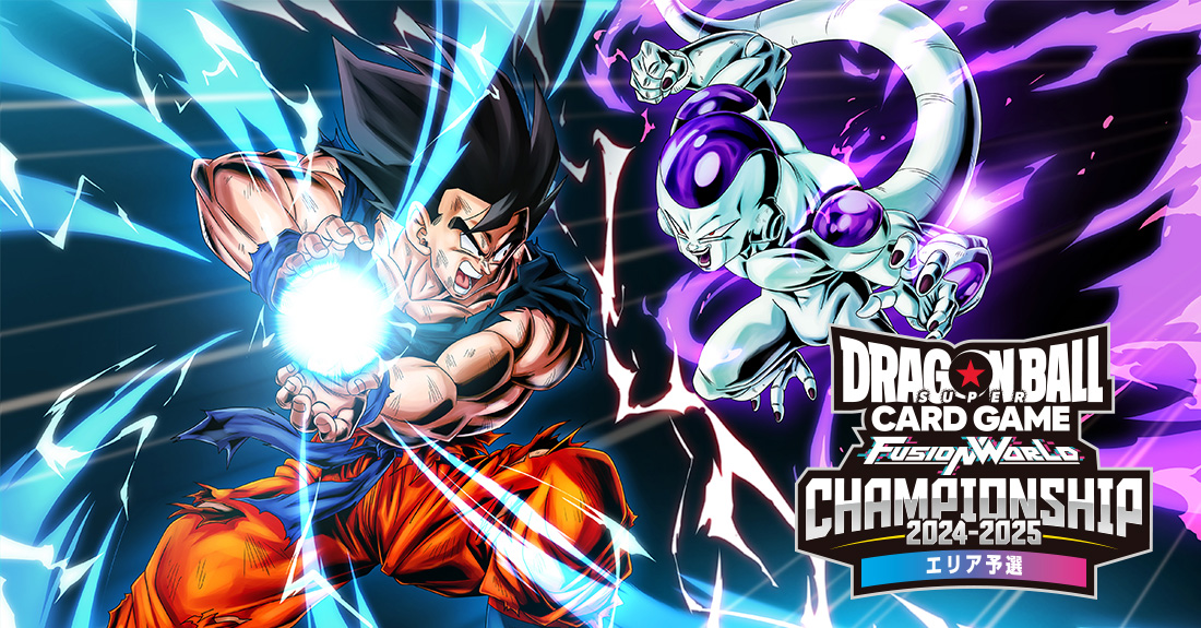 終了】チャンピオンシップ2024-2025 WAVE1 エリア予選