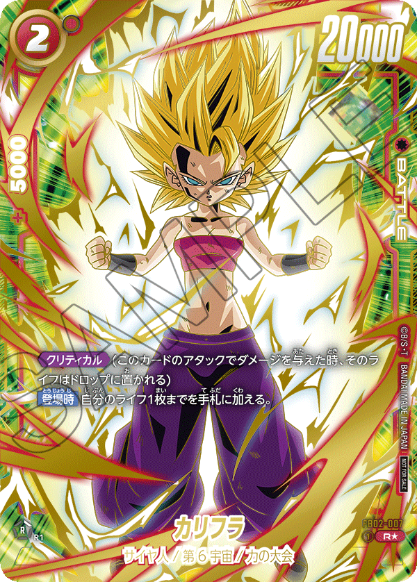 ドラゴンボール カードダス 台紙 香港バンダイ アジアスペシャル 台湾