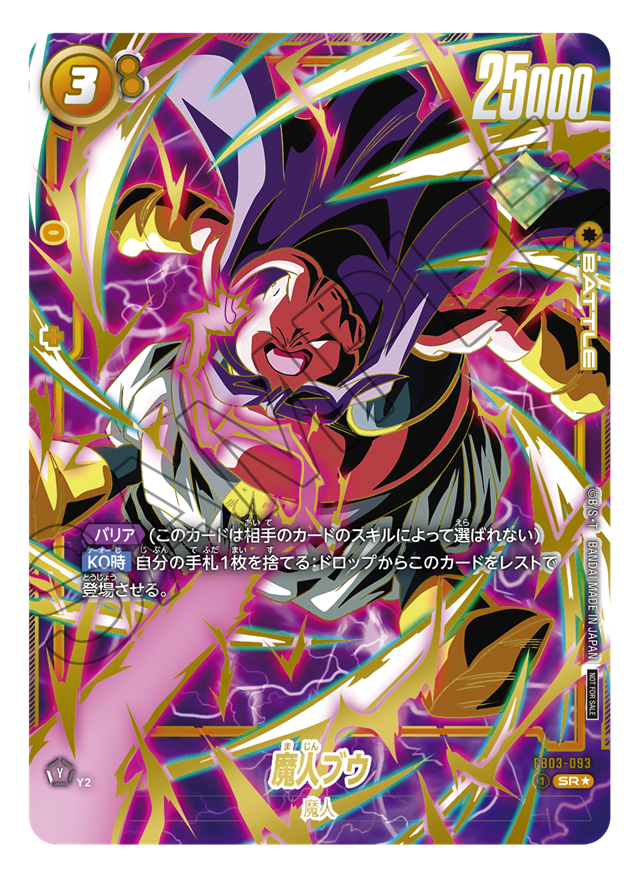 ドラゴンボールフュージョンワールド ブロリー アルティメットバトル