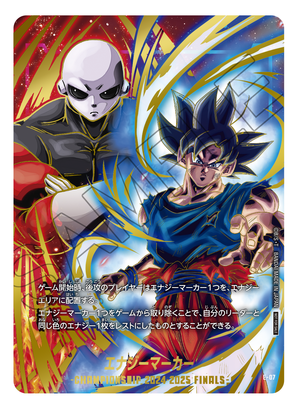 海外限定 ドラゴンボール超カードゲーム チャンピオンシップ2021 準