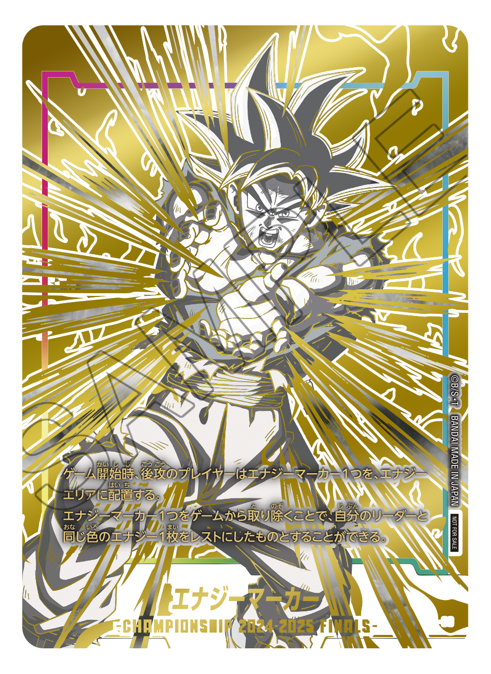 ドラゴンボールカード マンガブースター01 エナジーマーカー 金