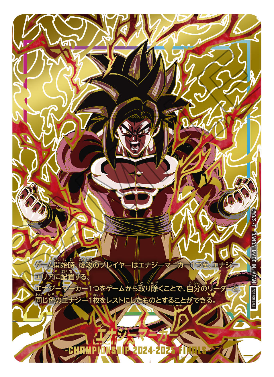 決勝大会限定 エナジーマーカー 悟空ジレン エナジーマーカー 決勝大会