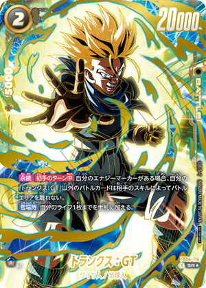 ドラゴンボールカードダスGT ドラゴンボール GT カードダス No.6