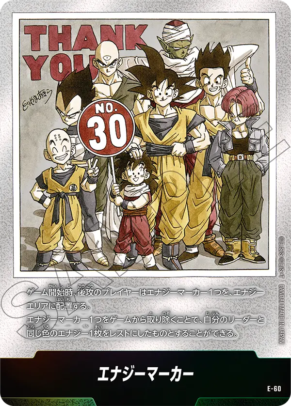 未開封】ドラゴンボール マンガブースター01 カートン フュージョン