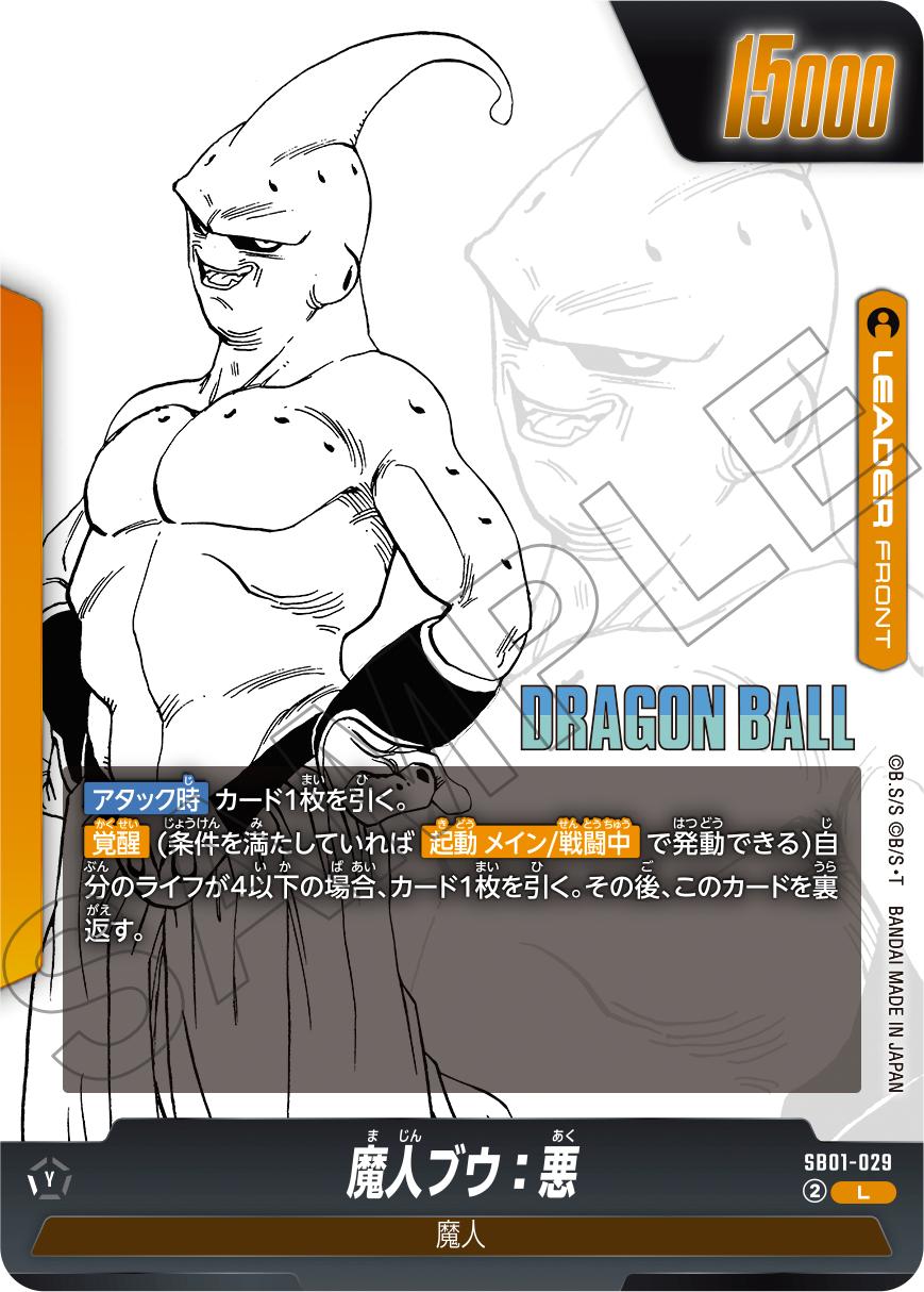 ドラゴンボールカード】マンガブースター 01 02 通常盤コンプ 218種