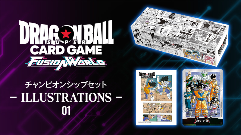 ドラゴンボールカードFB03-064 孫悟空 大会チャンピオンシップ BGS10