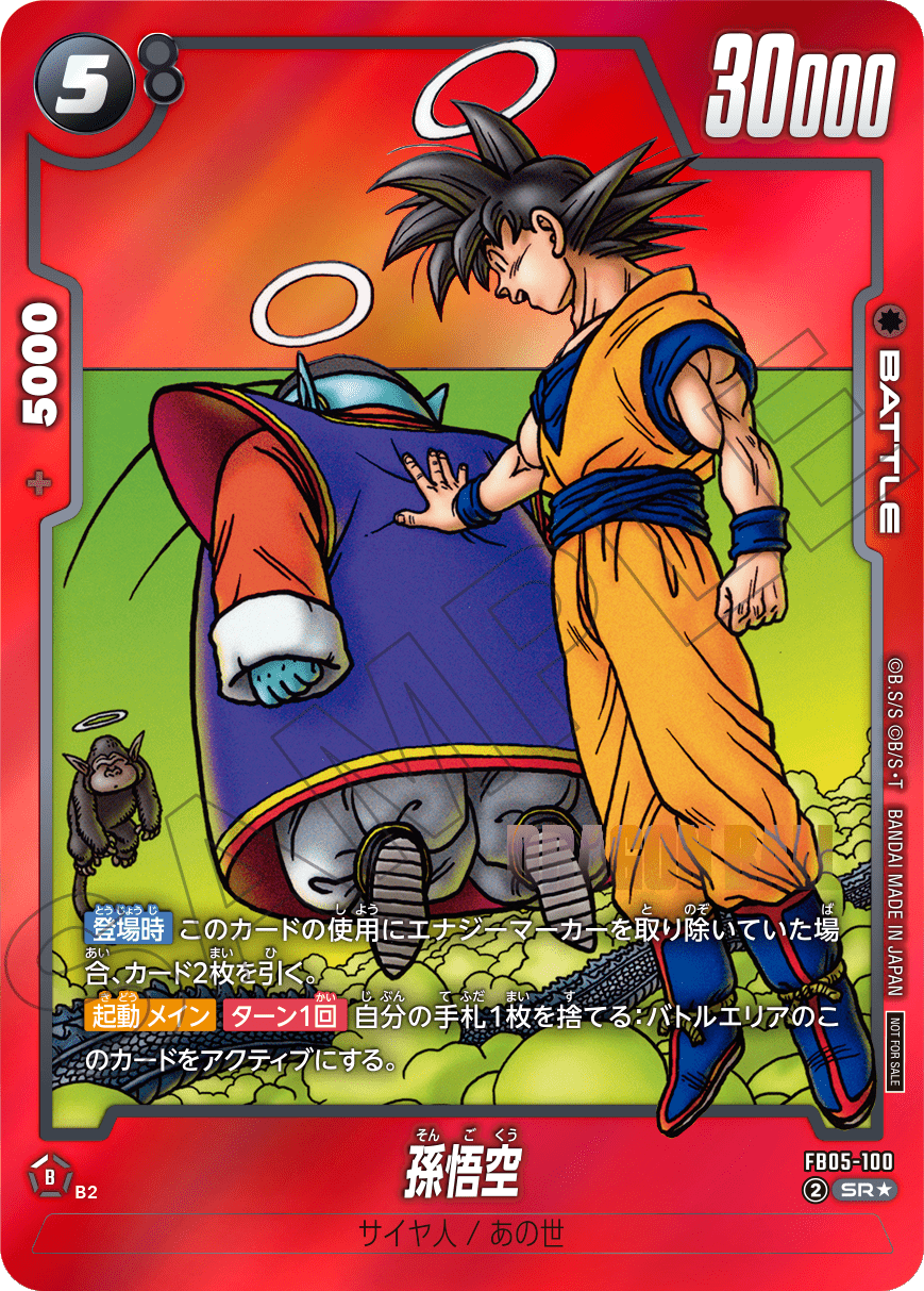 リミテッドパックMANGA ver. エナジーマーカー06 バトルパックWIN 限界