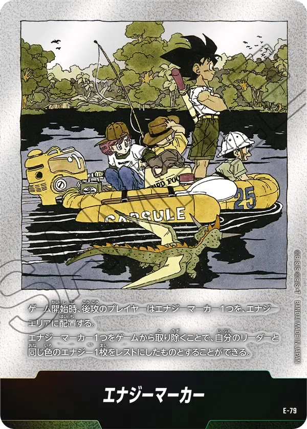 MANGA BOOSTER 02 [SB02] | ドラゴンボールスーパーカードゲーム