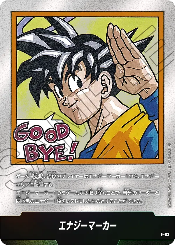 MANGA BOOSTER 02 [SB02] | ドラゴンボールスーパーカードゲーム