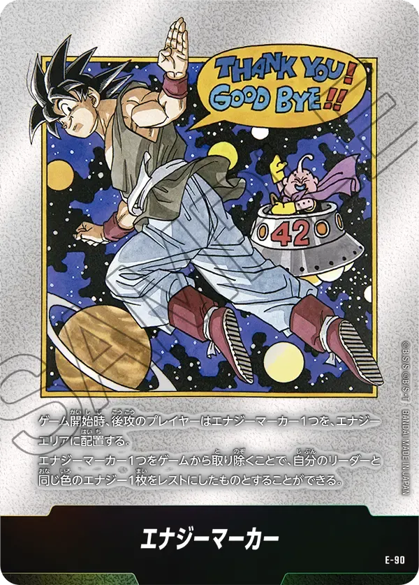 MANGA BOOSTER 02 [SB02] | ドラゴンボールスーパーカードゲーム