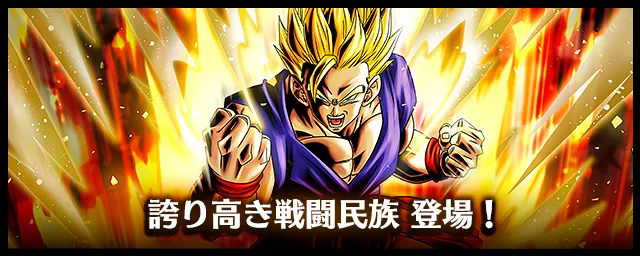 DIGITAL ver.】ブースターパック 『誇り高き戦闘民族[FB08]』 登場