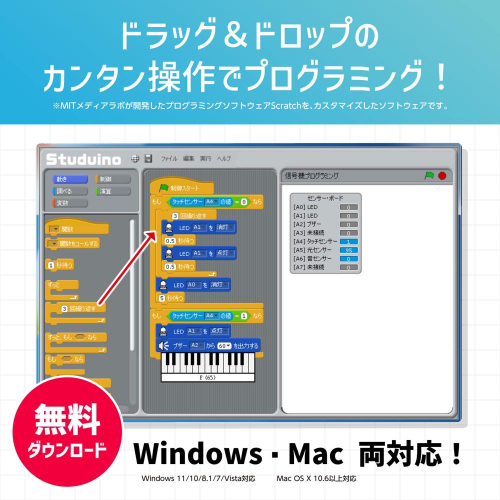 Studuino スタディーノ カバー台座付 153129 アーテック 理科教材