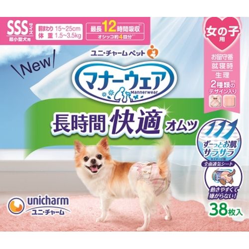 こりきさま 犬用マナーおむつ、マナーウェアの4セット マナーウェア