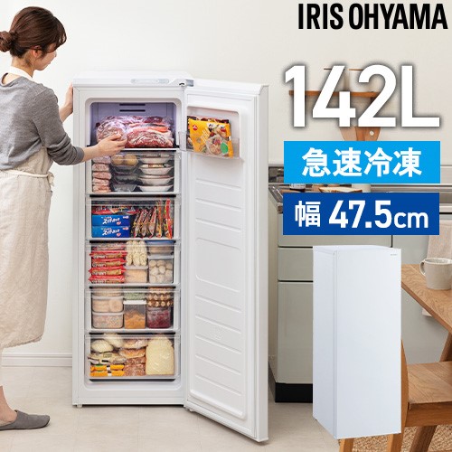 エクセレント MA-6142 142L 冷凍庫 【公式通販】