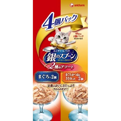 銀のスプーン パウチ 2種のアソート 銀のスプーン 猫レトルトパウチ