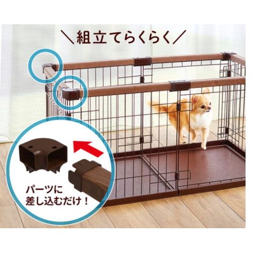 お部屋に合わせて組み替えできるドッグルームサークル ペティオ 犬用