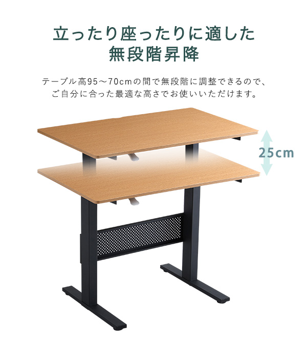 無段階ガス圧昇降テーブル HT-JGD--SBO ホームテイスト ホームデスク