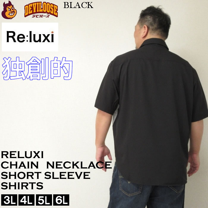 大きいサイズ メンズ Re:luxi チェーン付ウォール柄 プリント 半袖