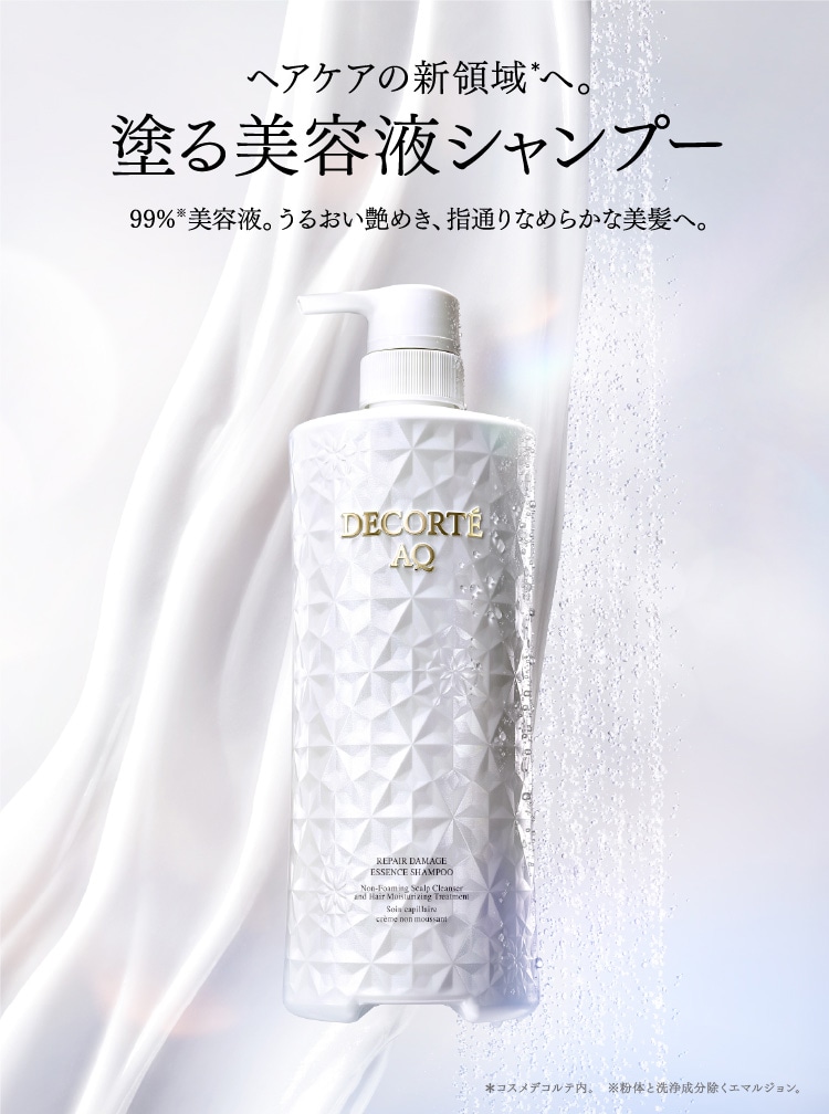 コスメデコルテ AQ エマルジョンER ローションER 乳液 化粧水 セット