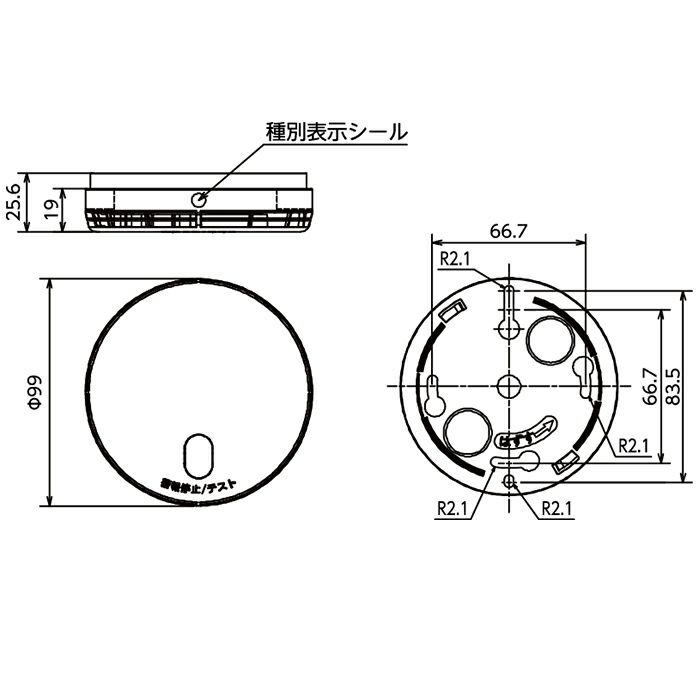 FDKJ235-M 能美防災 光電式スポット型煙感知器（親器） - 電池屋