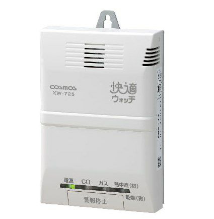 XW-225G 新コスモス ガス・CO警報器 ヘッドのみ 都市ガス用 XW-815G
