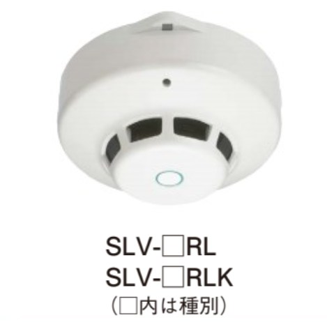 SLV-1RL ホーチキ 光電式スポット型煙感知器 1種 露出型（ヘッドSLV-1