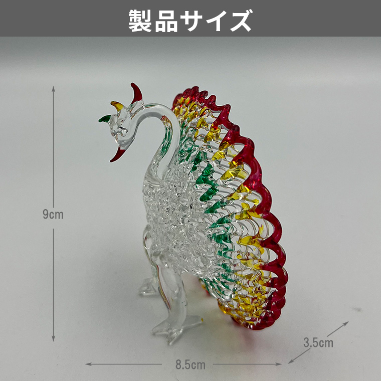 ガラス細工 クジャク 孔雀 置物 インテリ 母の日 誕生日 プレゼント