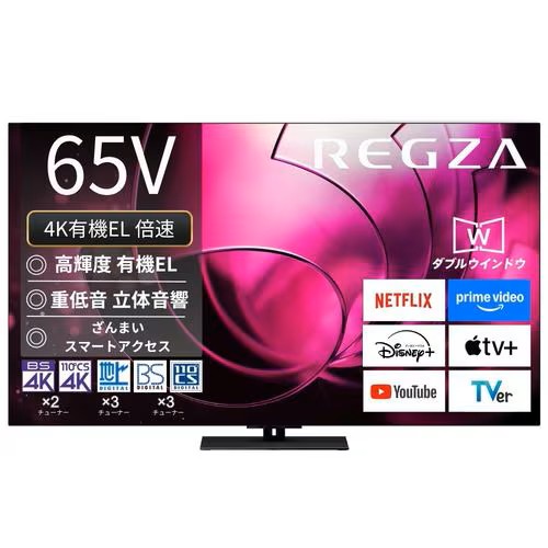 デンキチWeb / レグザ REGZA 55V型 有機ELテレビ 4Kチューナー内蔵