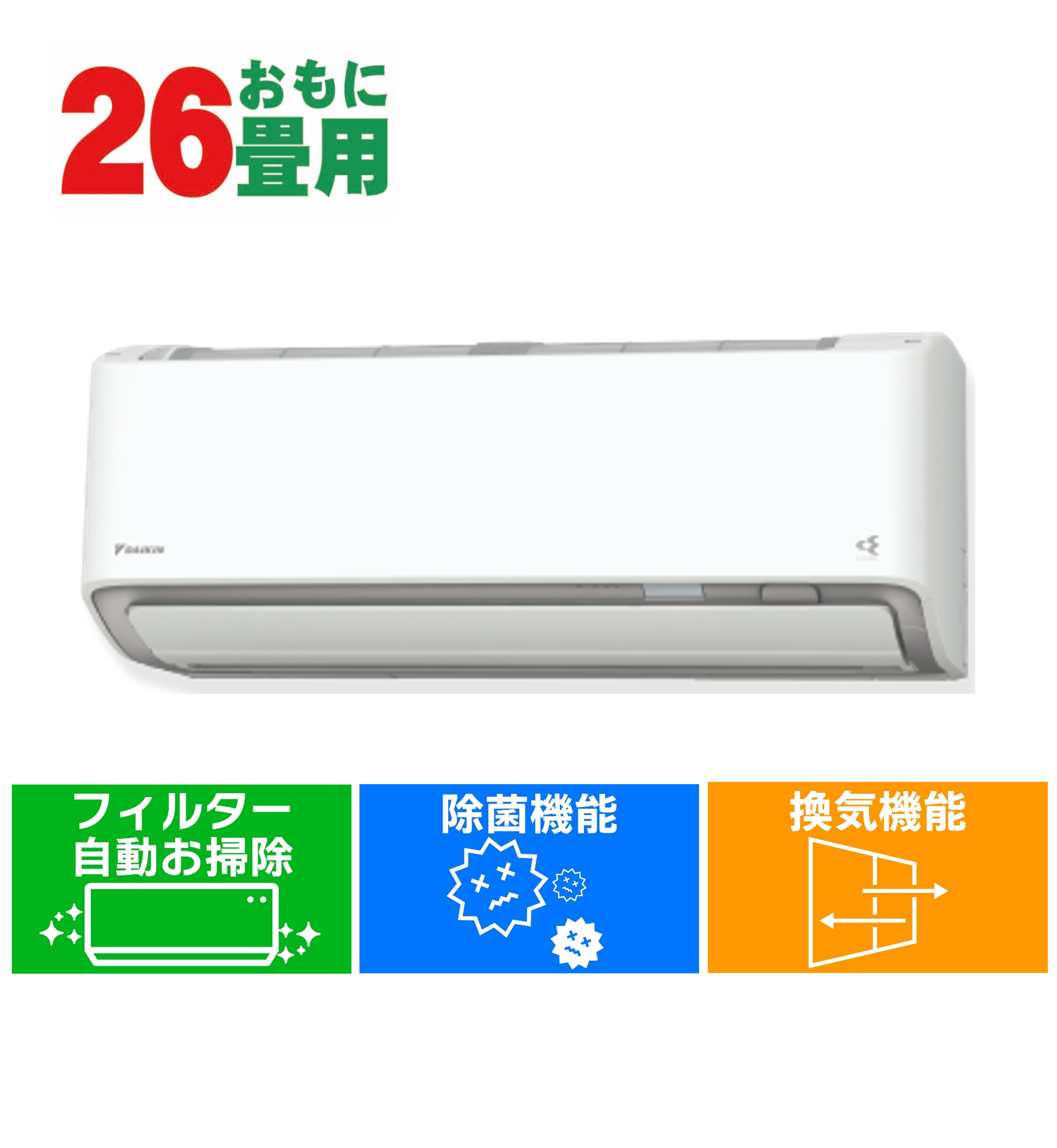 デンキチWeb / ダイキン DAIKIN エアコン (20畳用・単相200V) うるさら