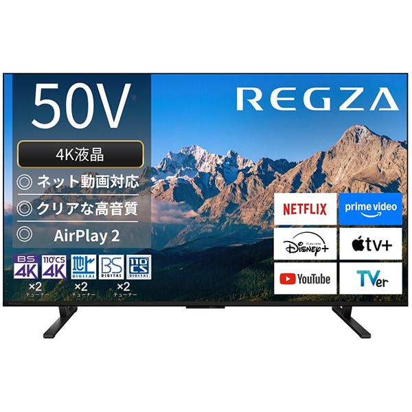 デンキチWeb / レグザ REGZA 4K液晶テレビ 50V型 50Z870R