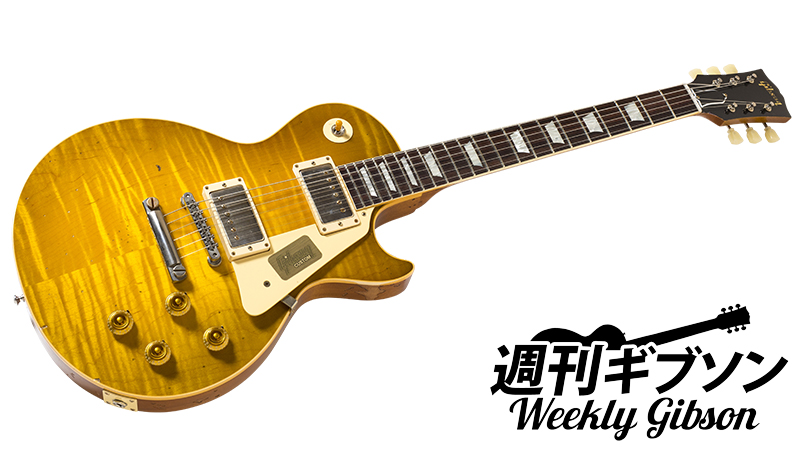 最も危ないバーストCollector's Choice #45 1959 Les Paul“Danger