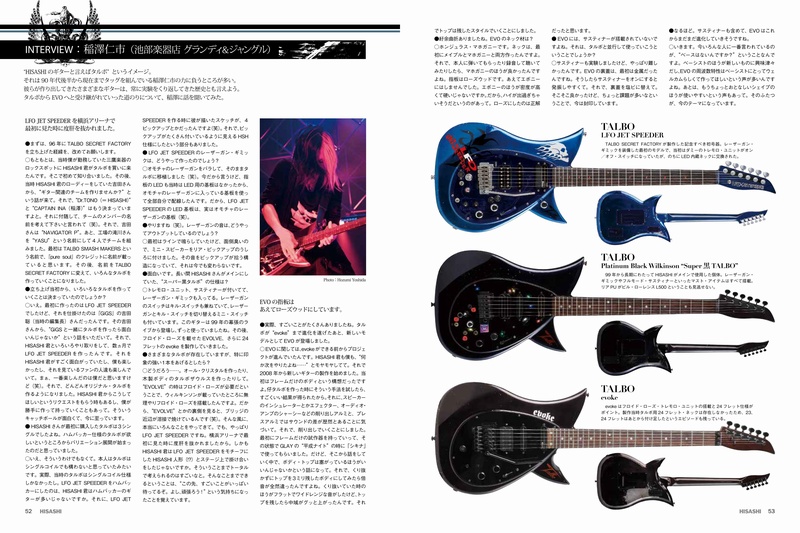 かなりえずき様TOKAI TALBO エレキギター hisashi glay