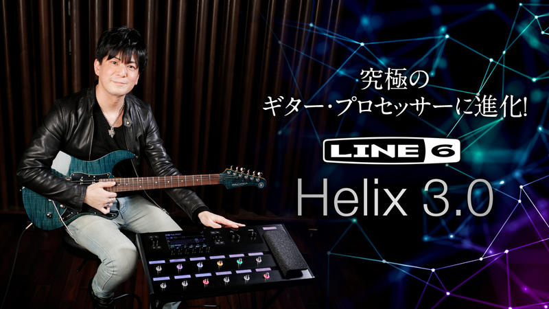 フットペダル故障】LINE 6 HELIX LT プロギタリストのプリセット付